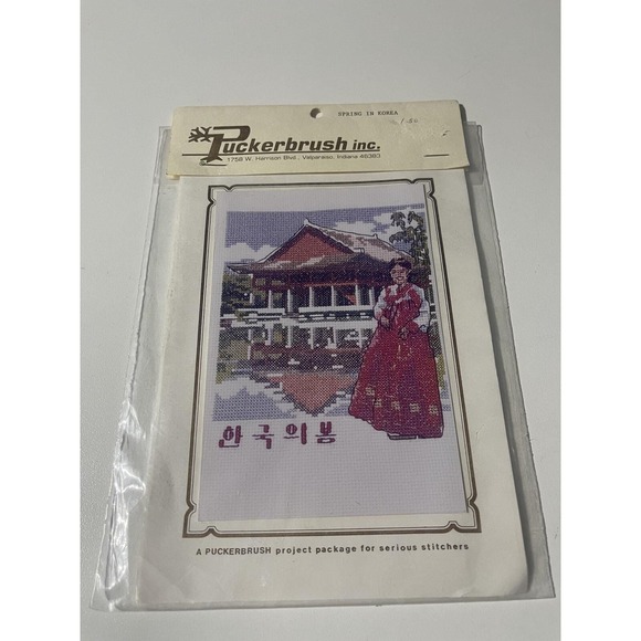 Puckerbrush Inc Other - Vintage Puckerbrush Inc. Spring In Korea Cross Stitch